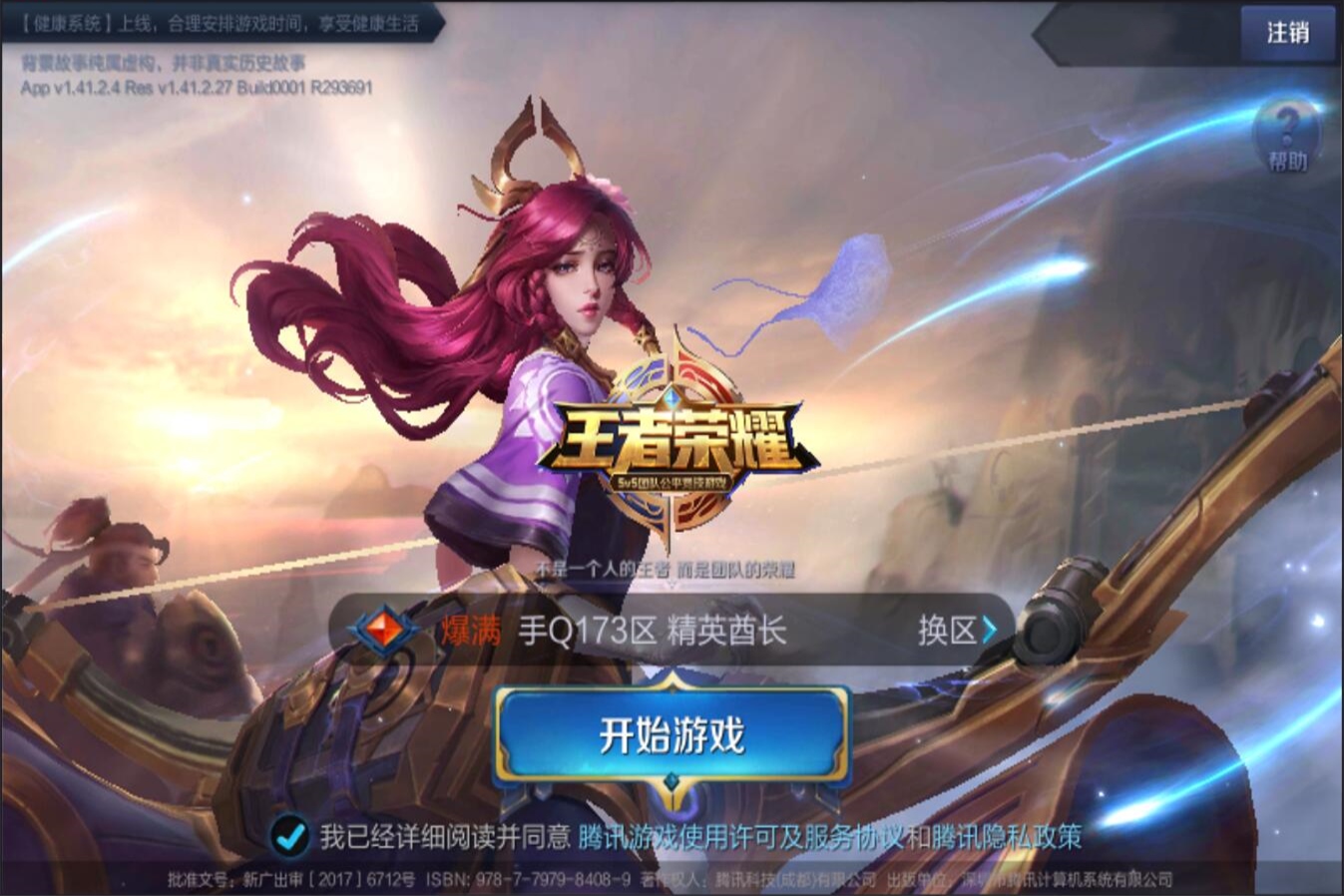 靠强力换防 靠强力换防